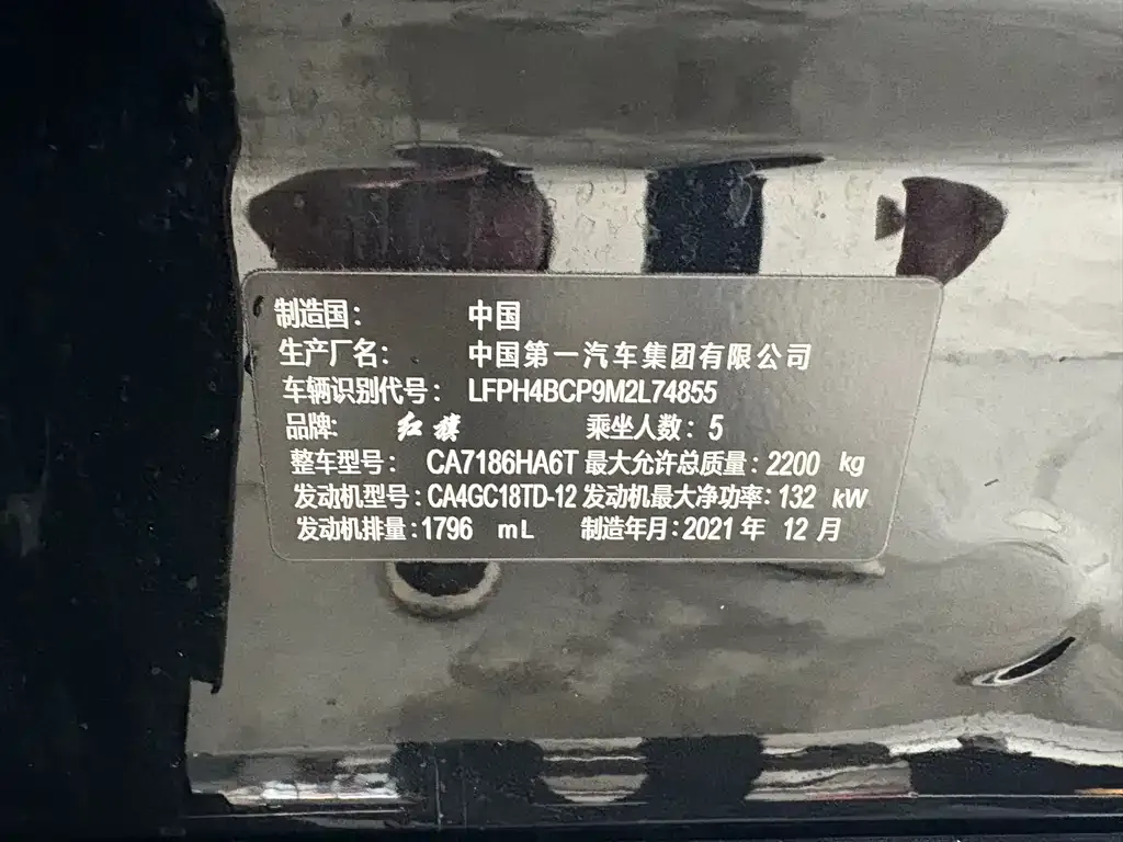 Hongqi H7 2022 из CN, фото 8