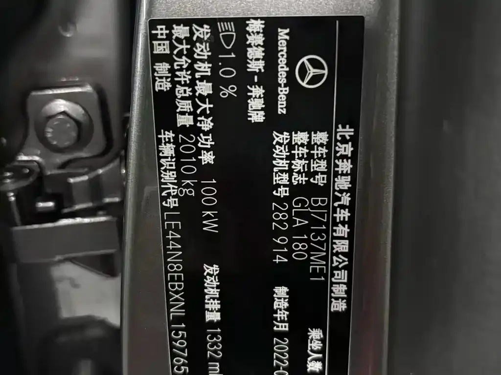 Mercedes-Benz GLA 2022 из CN, фото 2