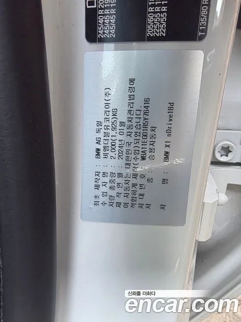BMW X1 2024 из KR, фото 2