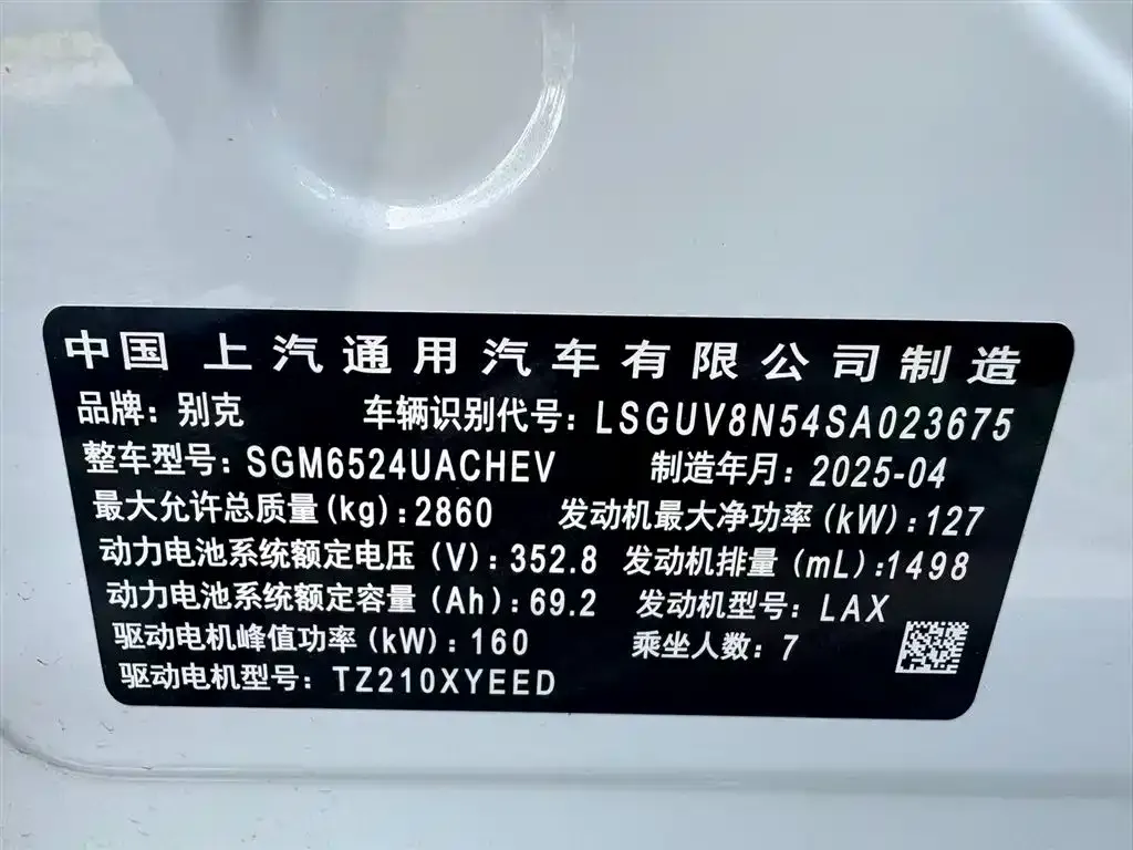 Buick GL8 Hybrid — фото 4