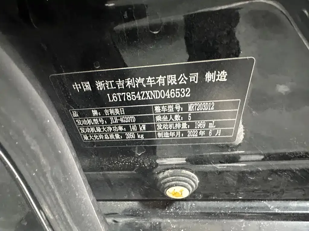 Geely Xingrui — фото 6