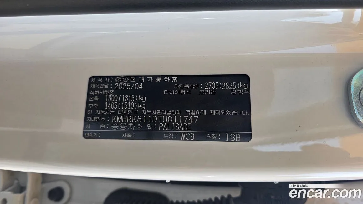 Hyundai Palisade — фото 6