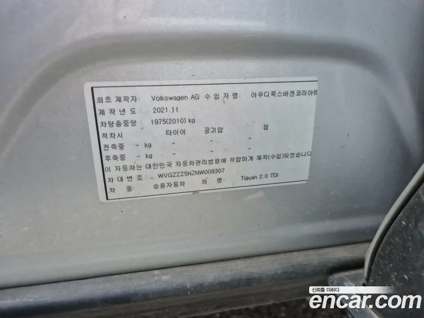 Volkswagen Tiguan 2022 из KR, фото 2