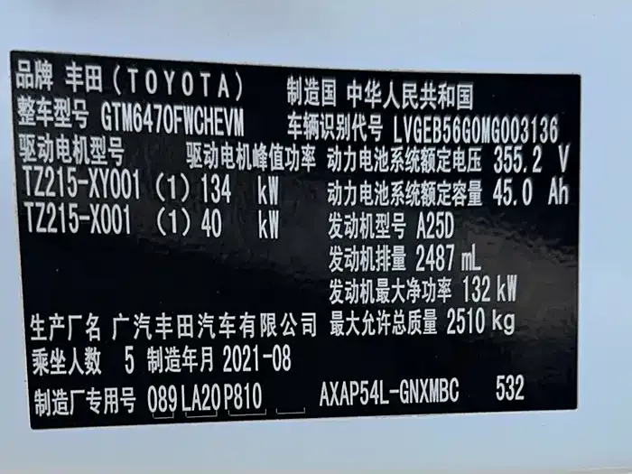 Toyota Wildlander New Energy 2021 из CN, фото 3