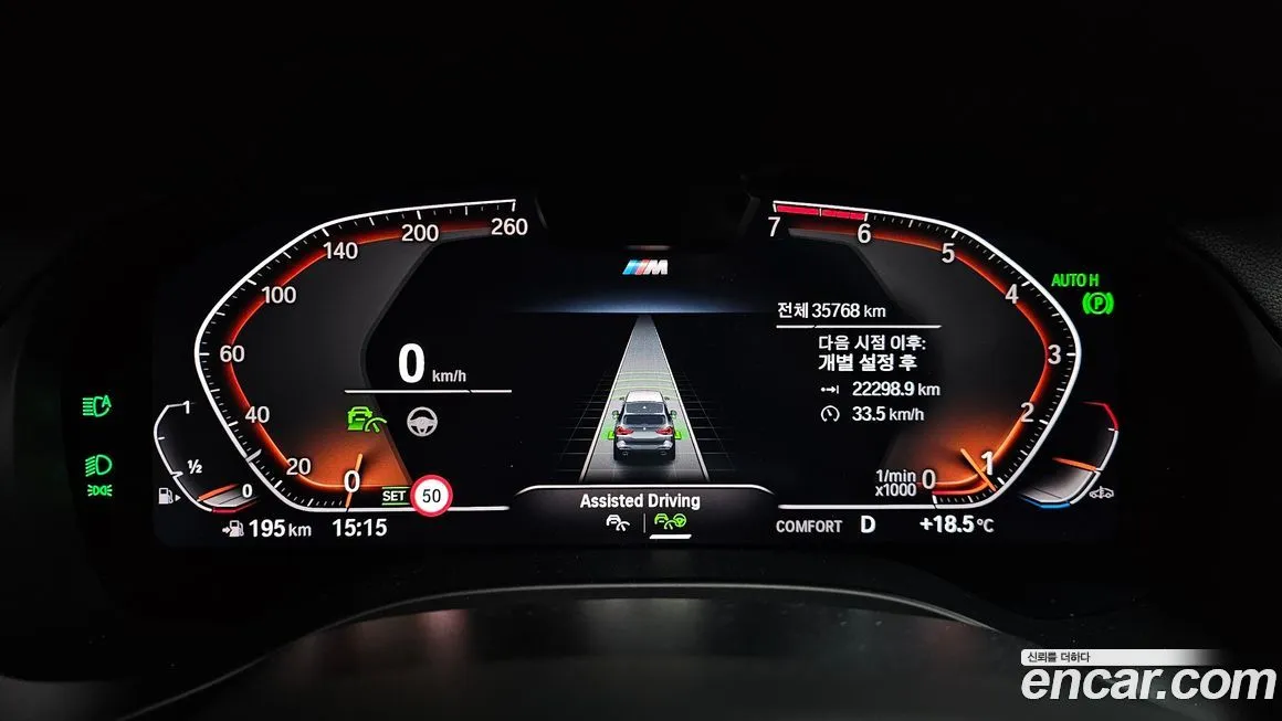 BMW X3 2023 из KR, фото 2