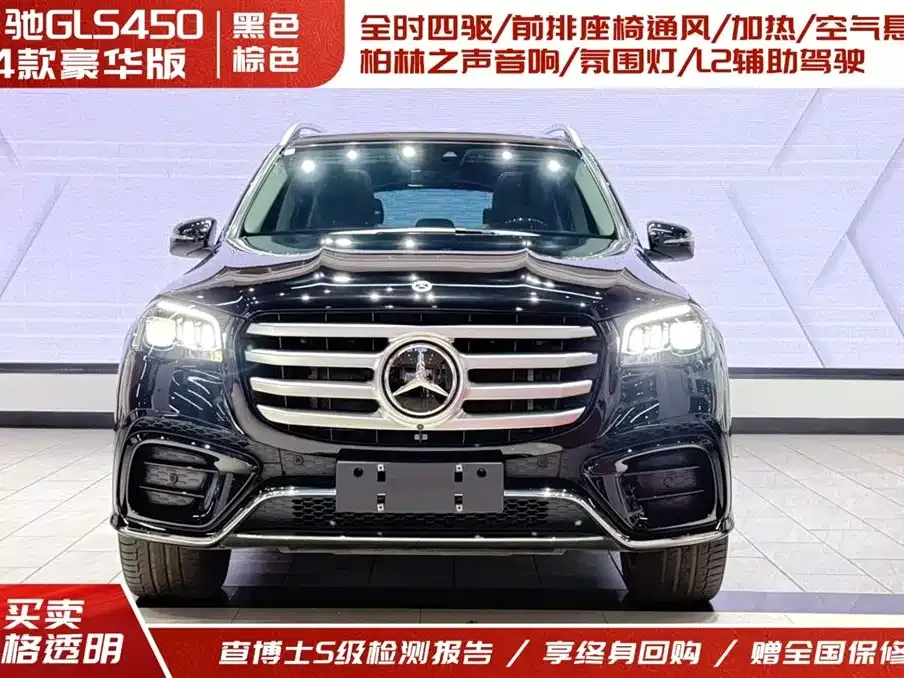 Mercedes-Benz GLS — фото 4