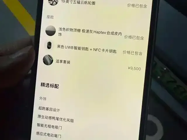 NIO ET5 2023 из CN, фото 3