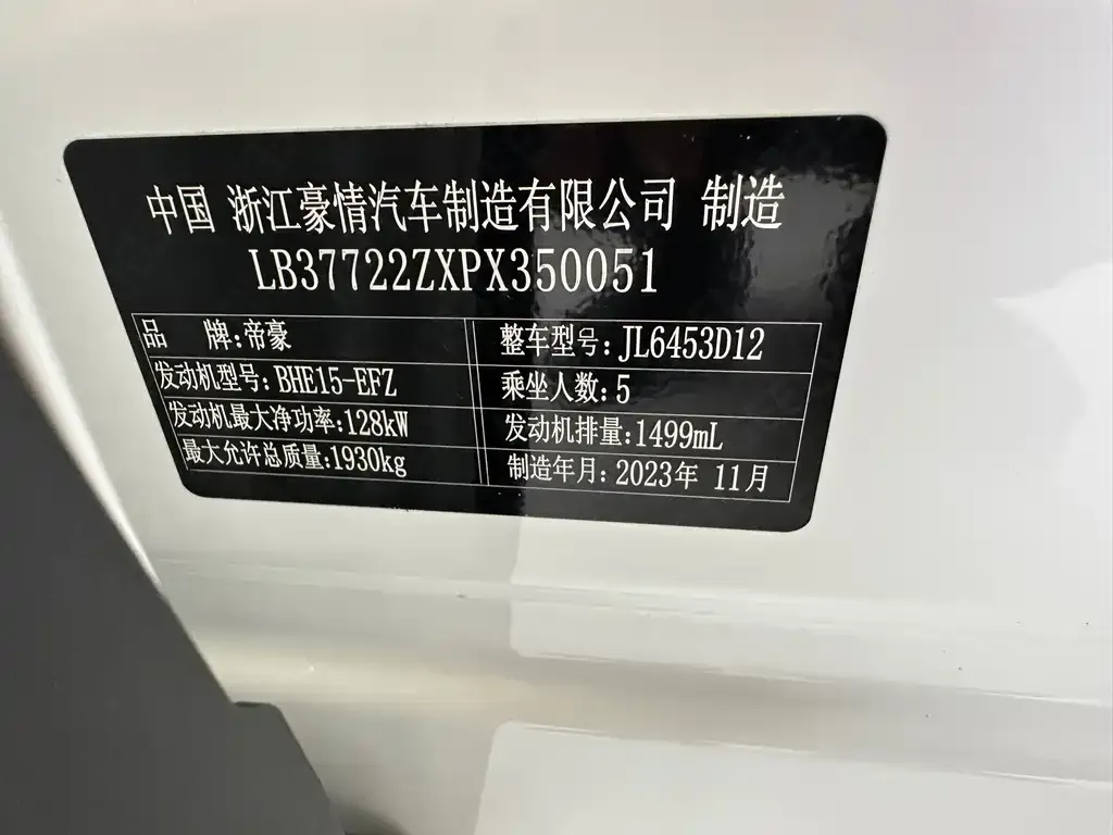 Geely Boyue 2024 из CN, фото 10