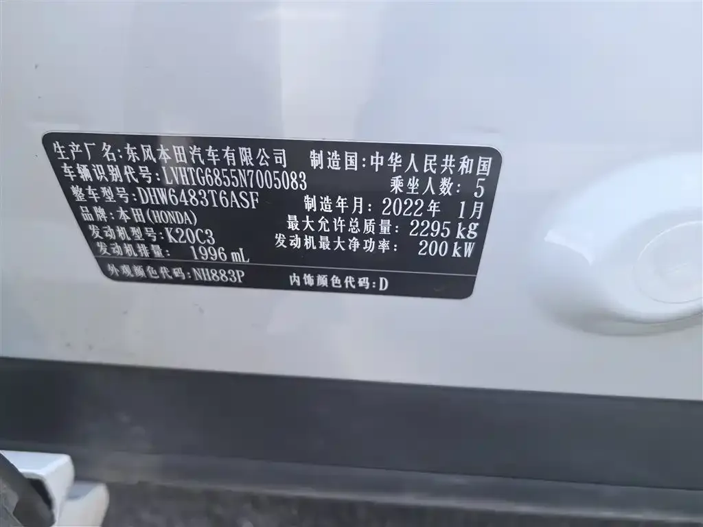 Honda UR-V 2022 из CN, фото 3