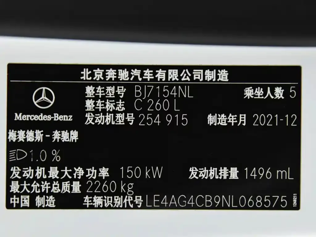 Mercedes-Benz C-Class 2022 из CN, фото 7
