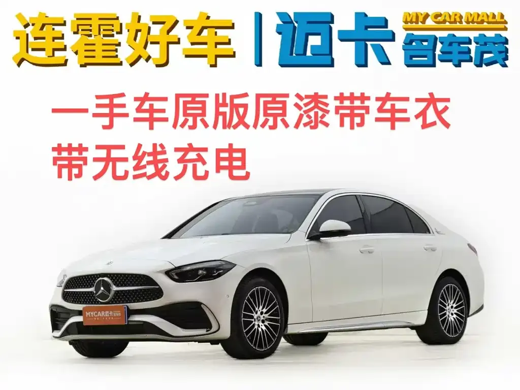 Mercedes-Benz C-Class 2022 из CN, фото 5