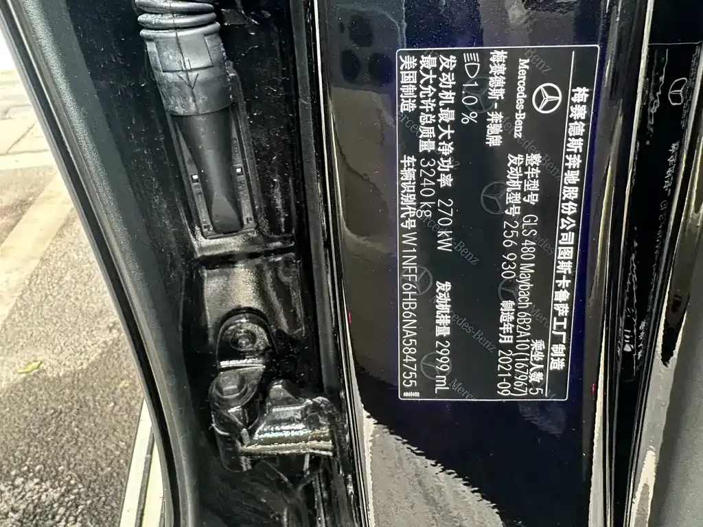 Mercedes-Benz GLS 2022 из CN, фото 5