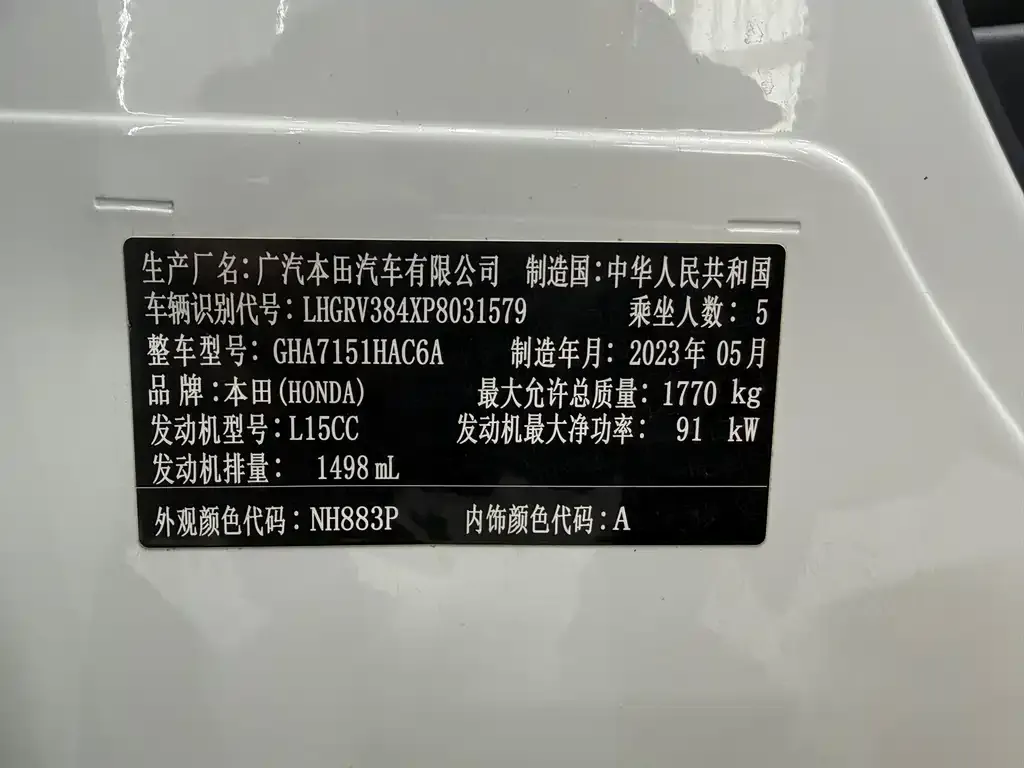 Honda Vezel 2023 из CN, фото 8