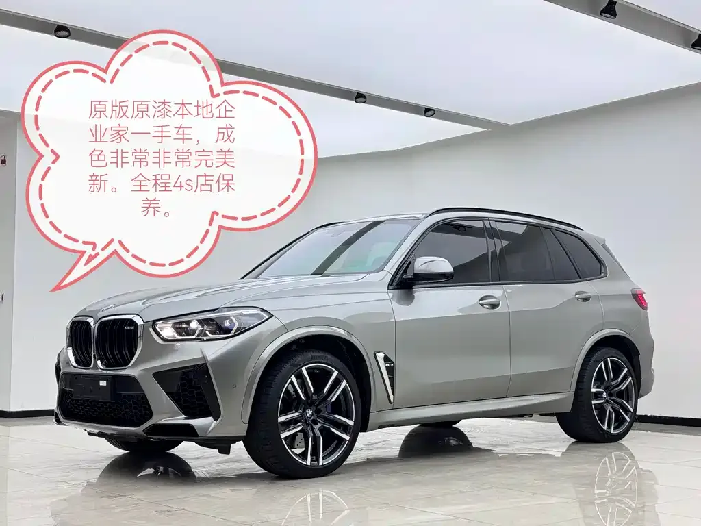 BMW X5 M 2021 из CN, фото 9