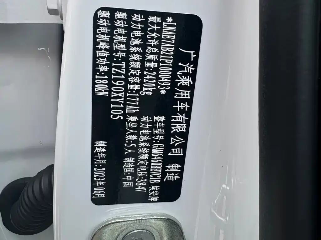 Aion V 2023 из CN, фото 9