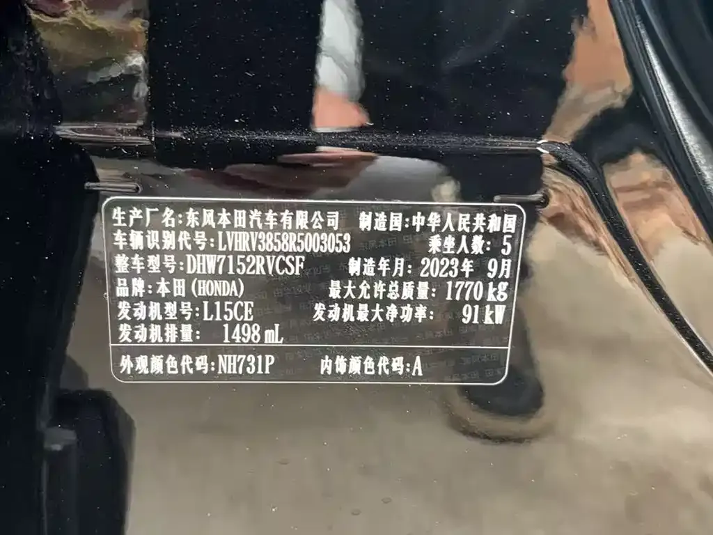 Honda XR-V 2023 из CN, фото 9
