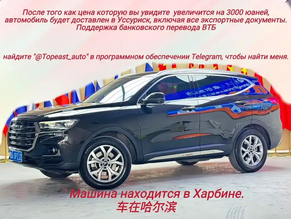 Haval H6 2022 из CN, фото 1