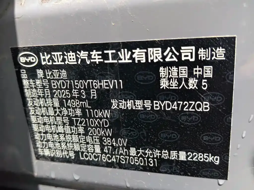 BYD Han 2025 из CN, фото 9