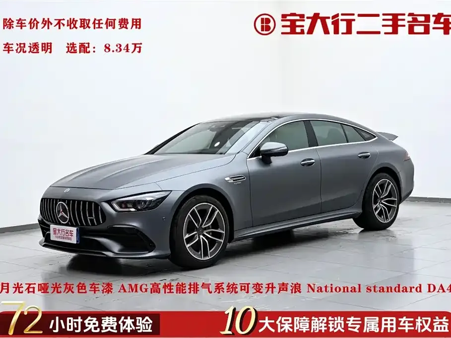 Mercedes-Benz AMG GT 2021 из CN, фото 1