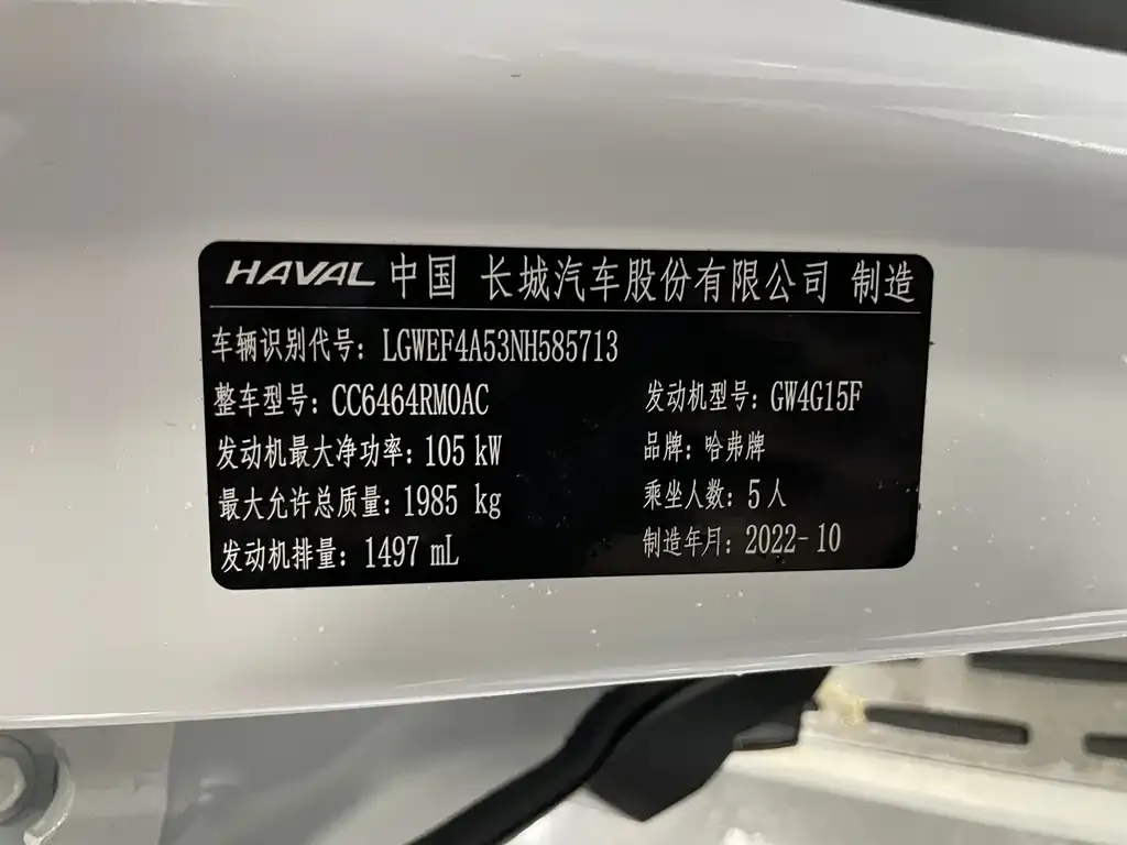 Haval H6 — фото 2