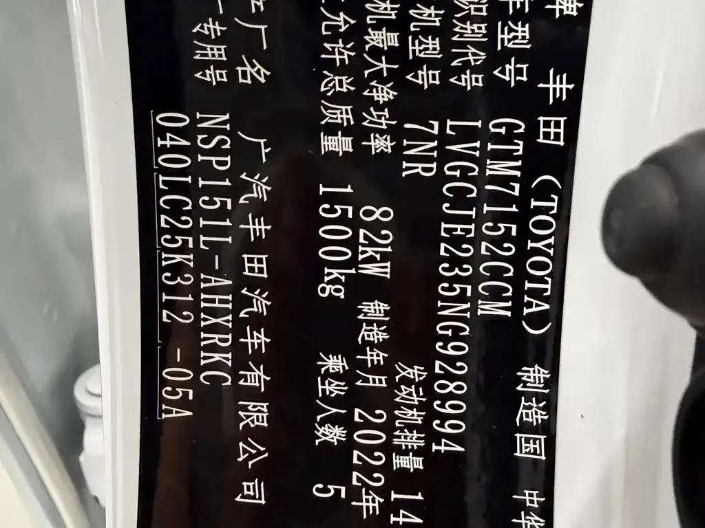 Toyota Yaris L 2022 из CN, фото 8