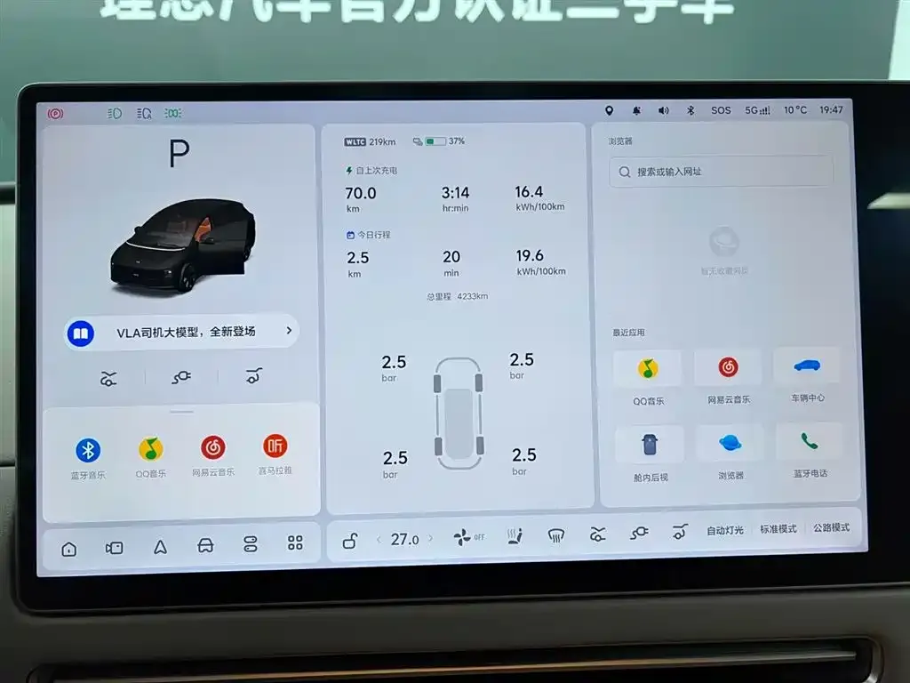 Li Auto i6 2025 из CN, фото 3