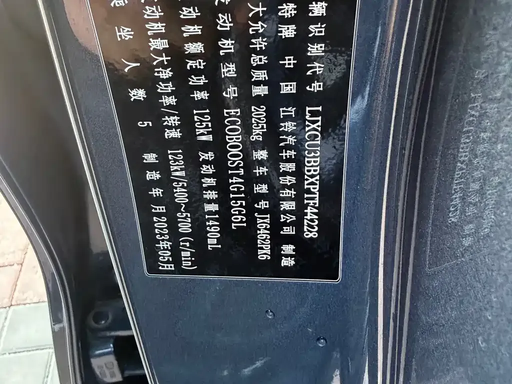 Ford Territory 2023 из CN, фото 6