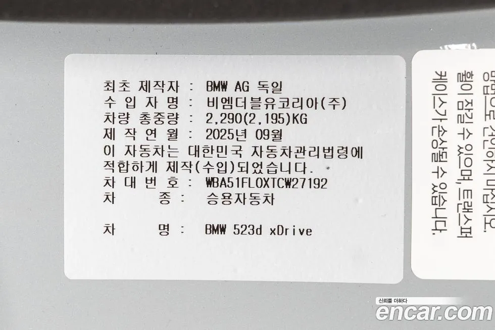 BMW 5-Series 2026 из KR, фото 7