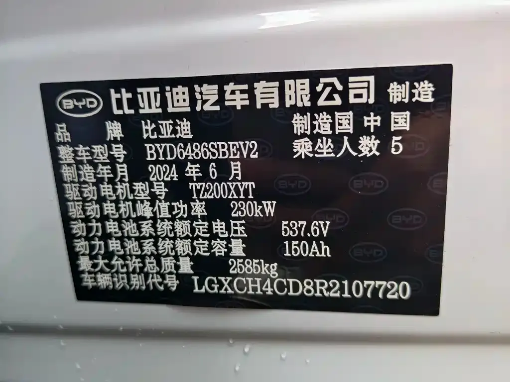 BYD Seal 07 EV 2024 из CN, фото 7