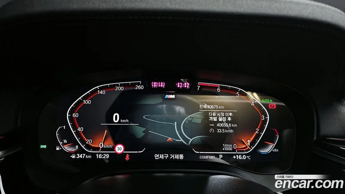 BMW 5-Series 2023 из KR, фото 4