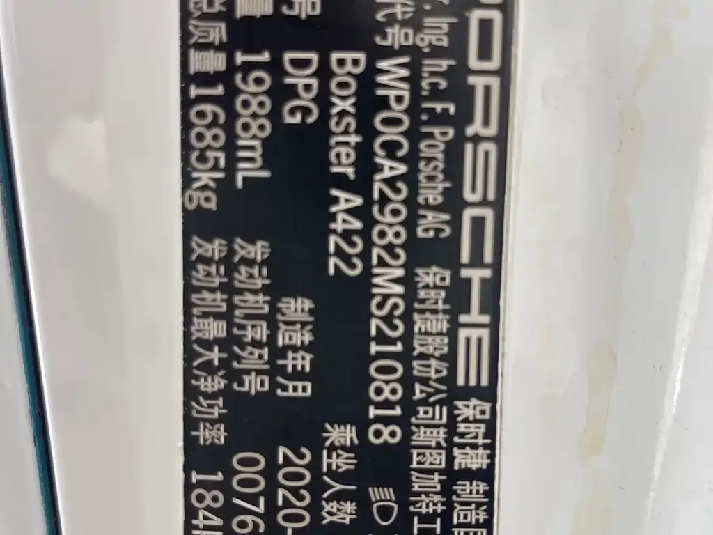 Porsche 718 2021 из CN, фото 10