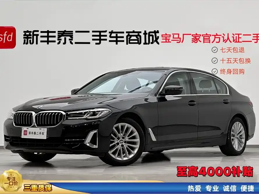 BMW 5 Series 2022 из CN, фото 1