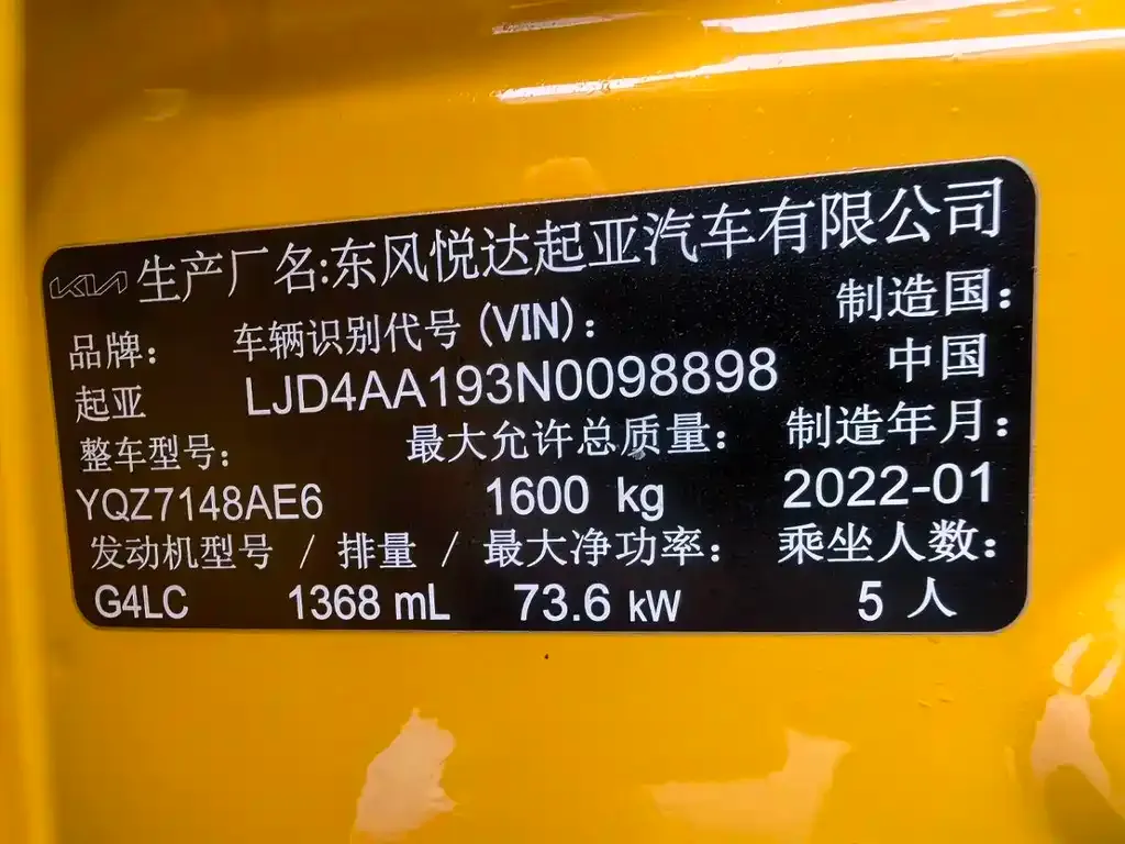 Kia KX1 2022 из CN, фото 6