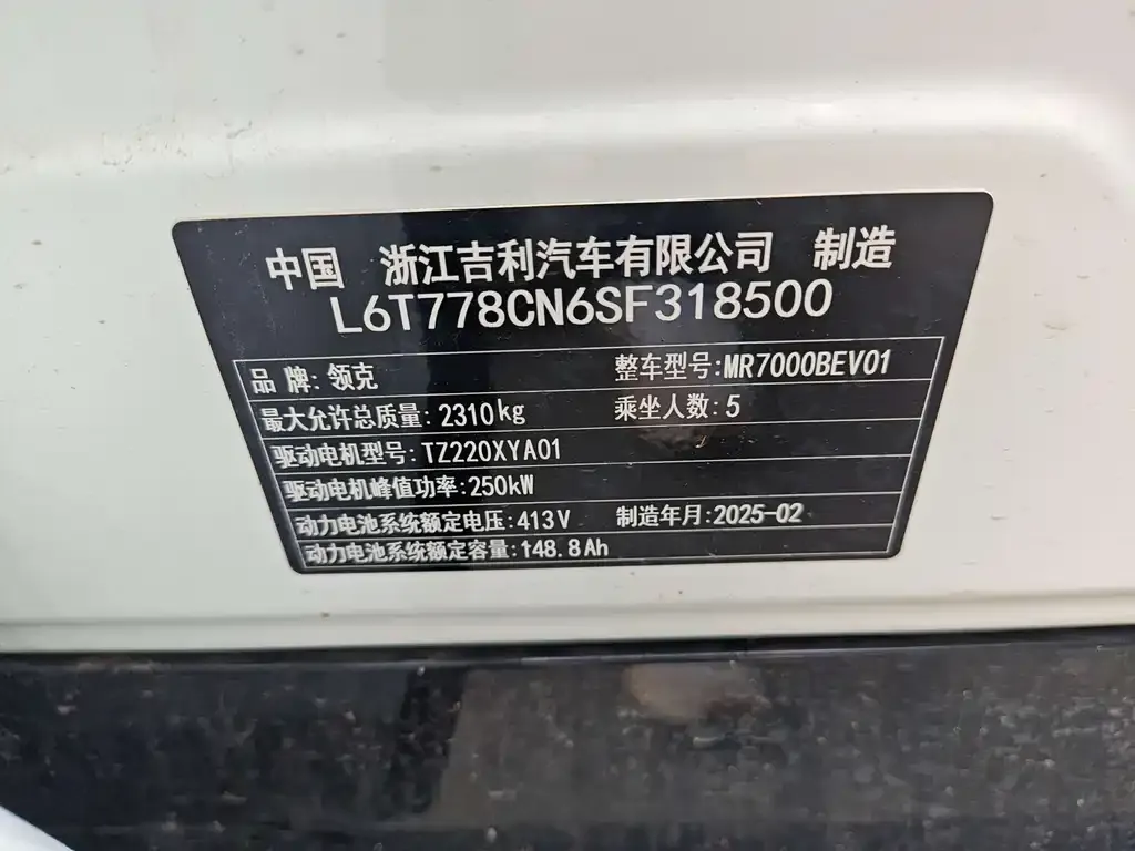 Lynk & Co Z20 2025 из CN, фото 5