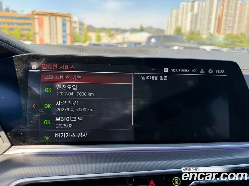 BMW X6 2021 из KR, фото 10