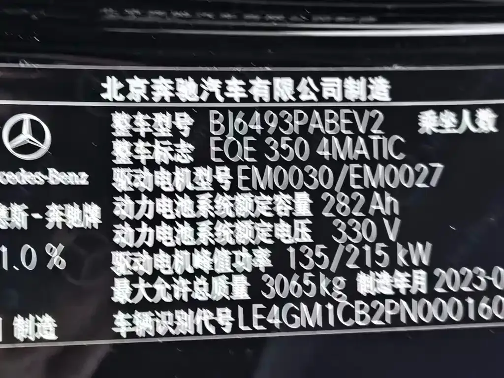 Mercedes-Benz EQE SUV 2025 из CN, фото 9