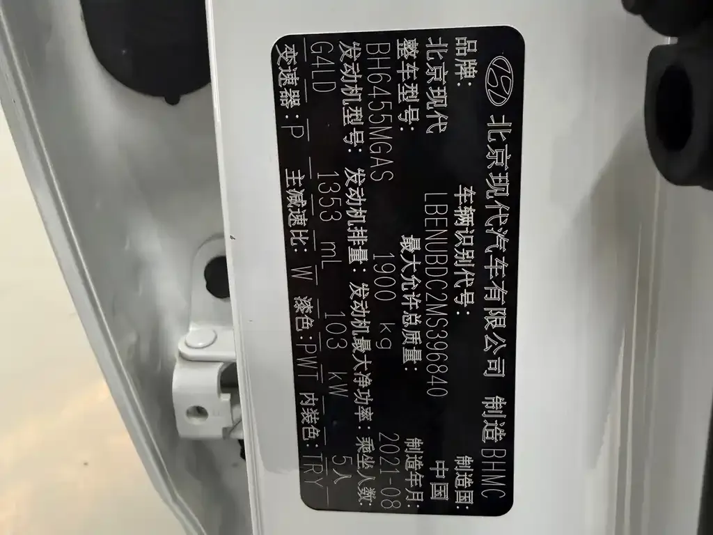 Hyundai ix35 2022 из CN, фото 9