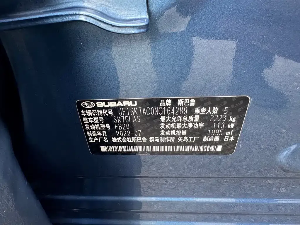 Subaru Forester 2022 из CN, фото 4