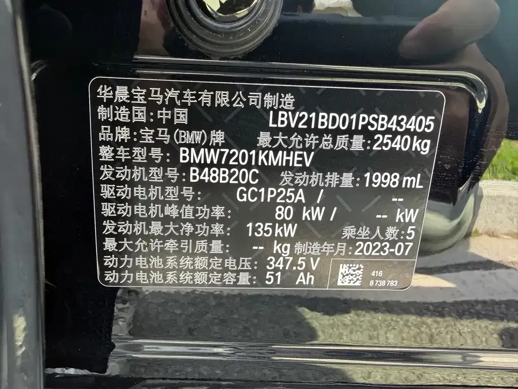 BMW 5 Series New Energy — фото 8