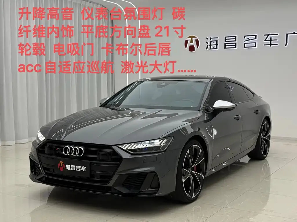 Audi S7