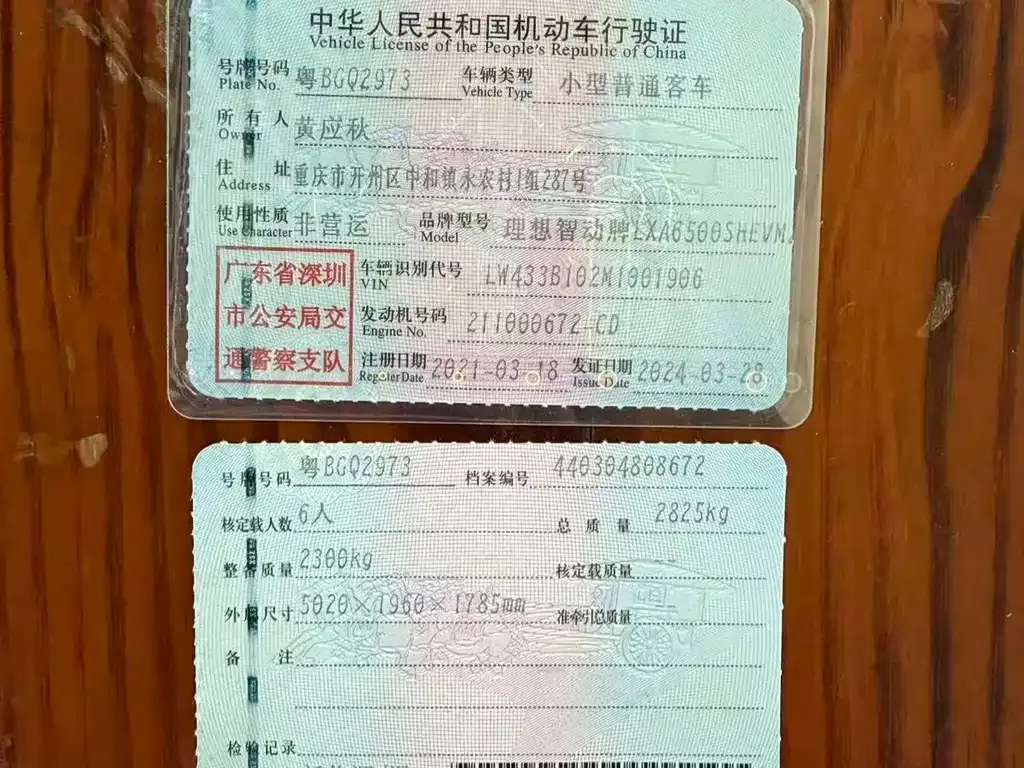 Li Auto ONE 2021 из CN, фото 5