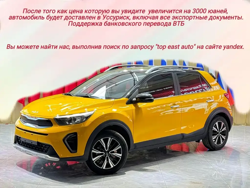 Kia KX1 — фото 1