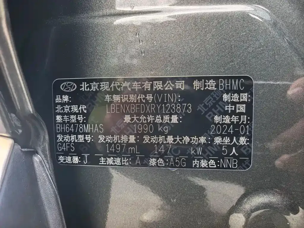 Hyundai Tucson 2024 из CN, фото 7