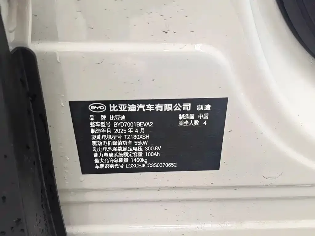 BYD Seagull — фото 2