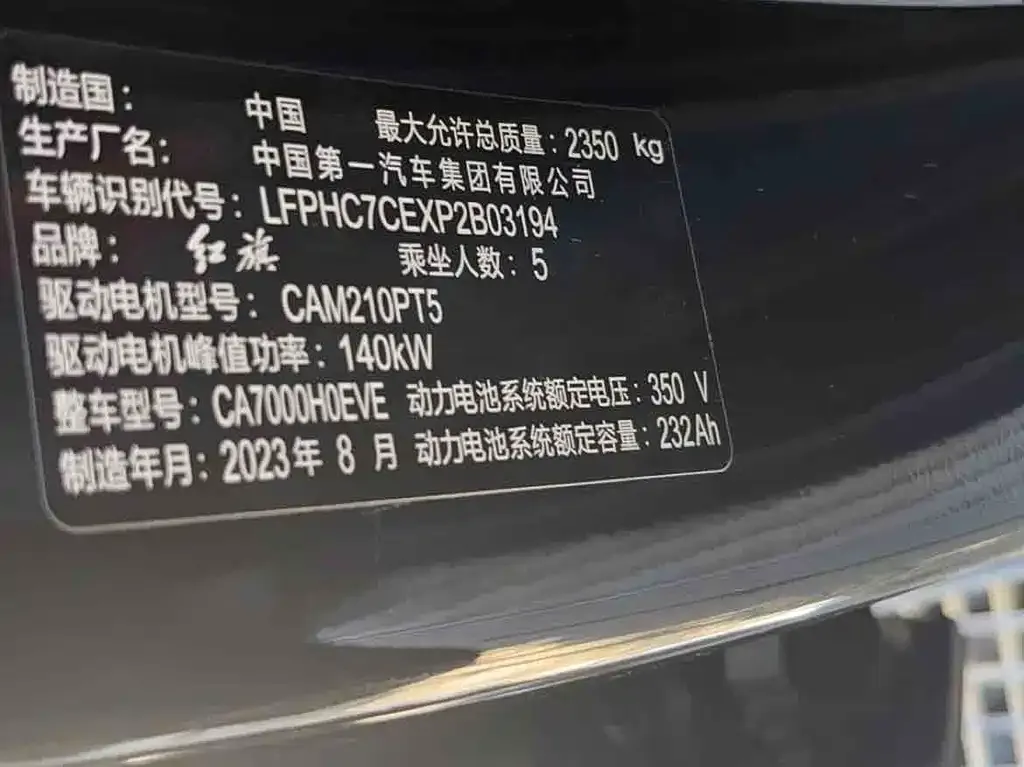 Hongqi E-QM5 — фото 8