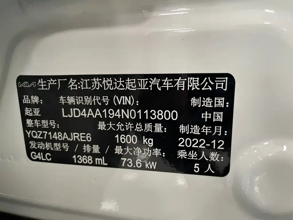 Kia KX1 2022 из CN, фото 3