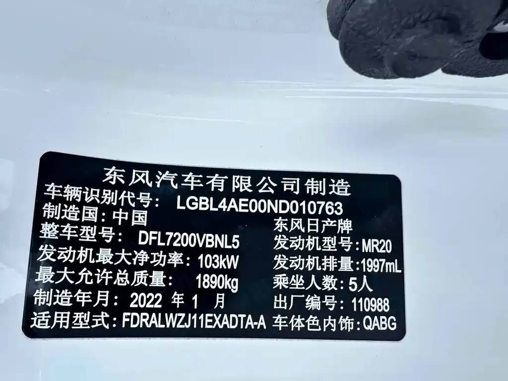 Nissan Qashqai 2022 из CN, фото 9