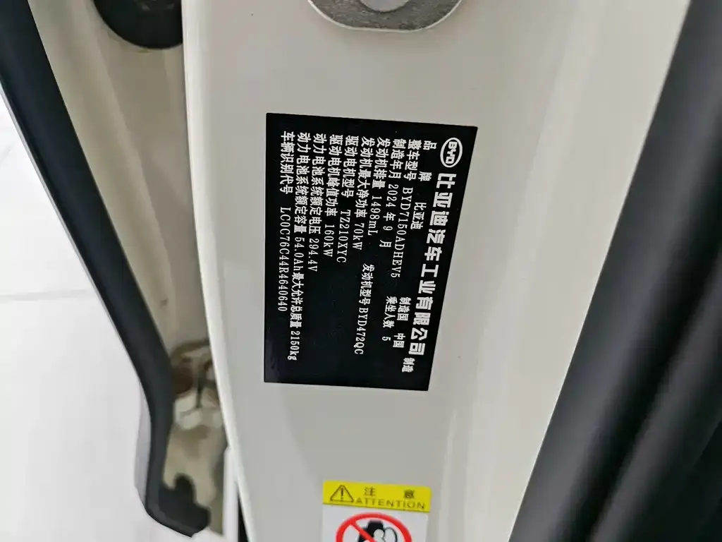 BYD Seal 06 — фото 4