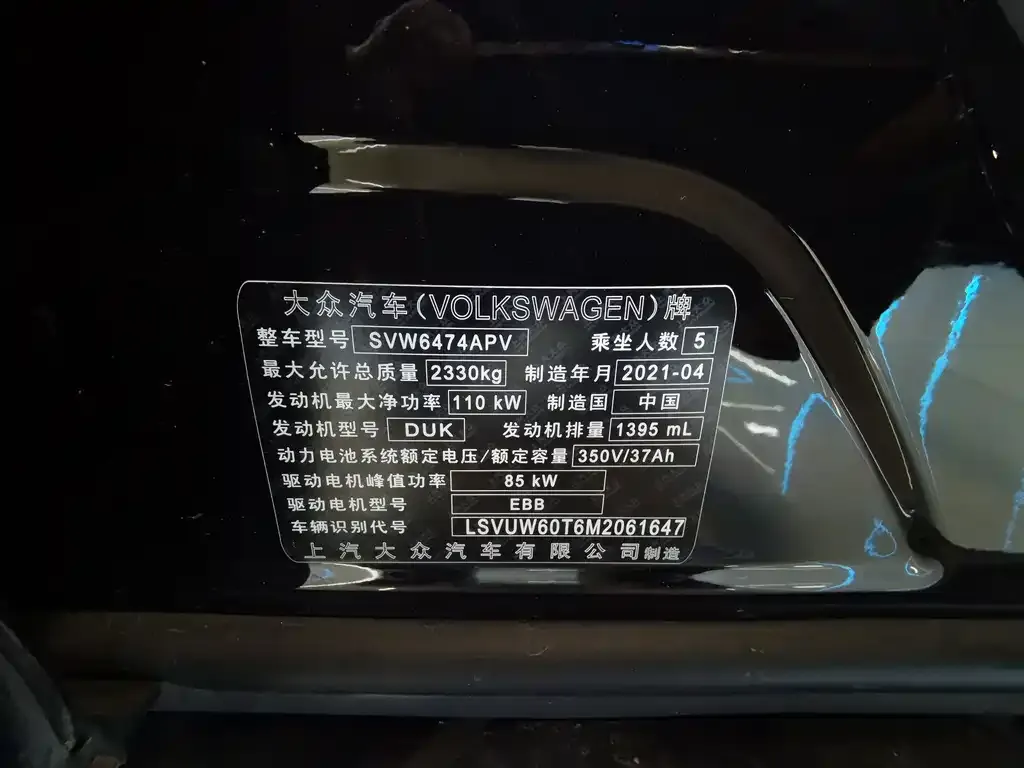 Volkswagen 途观L插电混动 2021 из CN, фото 6