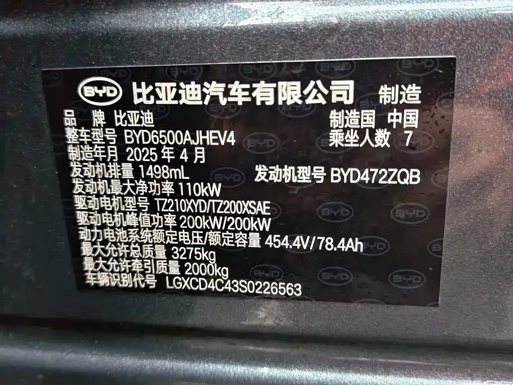 BYD Tang L 2025 из CN, фото 7